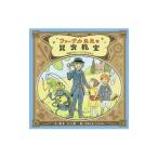  мех bru. сырой. насекомое ..| внутри книга@ большой Saburou 