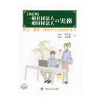  в общем фирма . юридическое лицо в общем объединение юридическое лицо. деловая практика | Kumagaya . один 
