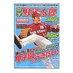  средний . бейсбол Taro Vol.11|imajinia акционерное общество Knuckle мяч Stadium 