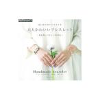  взрослый симпатичный браслет | утро день газета выпускать 