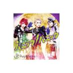 Purple Stone／パニックパニック！ TYPE−B