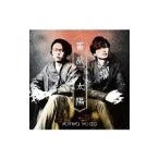 ＫｉｎＫｉ Ｋｉｄｓ／薔薇と太陽