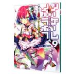 no- игра *no- жизнь 9|...