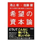  желающий. .книга@ теория | Ikegami .