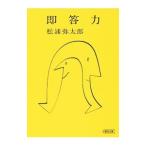  немедленно . сила | сосна .. Taro 