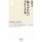 .... нет речь сила |. глициния .