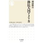 .. большой страна America | запад гора . line 