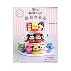 コロンとかわいい!ディズニーのあみぐるみ/いちかわみゆき