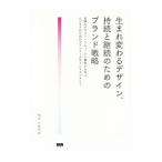  рождение меняется дизайн,..... поэтому. бренд стратегия |ujito Moco 