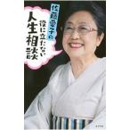  Sato love .. позиций ... нет жизнь консультации | Sato love .