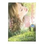 sa. трещина . невеста |CallenGayle