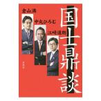  страна ...|. гора полный 