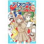  пароль .. school | Matsubara превосходящий line 