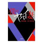 .. yabai.| чёрный скала .