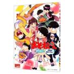  Mr. Osomatsu официальный комикс антология сейчас ночь. . зонт нет | антология 