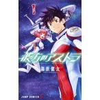 彼方のアストラ 1／篠原健太