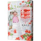  золотой. страна вода. страна | скала книга@nao