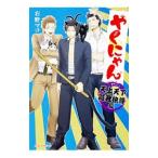 ya....(2) Tenjou Tenge .... сборник | правый .mako
