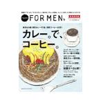 カレー。で、コーヒー。 東京＆大阪満足カレー97皿、焙煎コーヒー60豆！／マガジンハウス