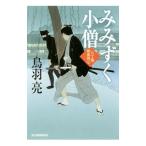 mi... маленький .| птица перо .