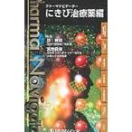 ファーマナビゲーターにきび治療薬