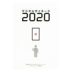  цифровые вывески 2020| цифровые вывески консоль -siam
