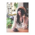 u. это Shinshu . один человек sama Cafe север доверие версия |...628.