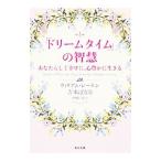 Yahoo! Yahoo!ショッピング(ヤフー ショッピング)「ドリームタイム」の智慧／RainenWilliam