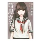  тьма женщина | осень ....