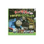  Thomas .dotabata........|AwdryW.