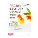 40 лет из хорошо .. женщина (..). простой . сырой . person | ширина лес ..