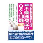  пункт другой недвижимость расходы. Q&A210 выбор | Япония закон . недвижимость расходы изучение .