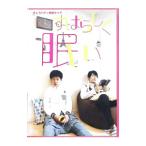 DVD／うしろシティ単独ライブ「すばらしく眠い」