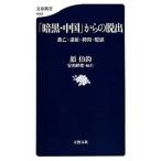 [ тьма * China ] c ..| лицо ..