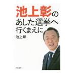  Ikegami .. . сделал выбор .. line ....| Ikegami .