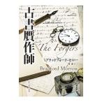 старинная книга поддельный произведение .|MorrowBradford