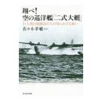  sho .! пустой. ...[ 2 тип большой судно ]| Sasaki ..