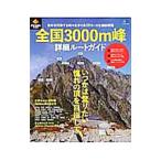  вся страна 3000m. подробности route гид |= выпускать фирма 