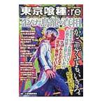 [ Tokyo . вид (g-ru):re] деформация .. птица .. подлинный .| маленький .. вид изучение место 