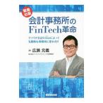  отчетность офисная работа место. FinTech переворот | широкий . изначальный .