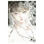  белый серебряный. .. человек |.. реальный . человек 