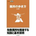 дефект место. способ ходьбы |. гора ..