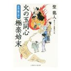  Hinotama такой же сердце высшее приятный . конец |. дракон человек 