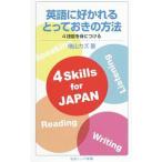  английский язык ........... способ | ширина гора kaz