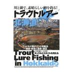  форель искусственная приманка Hokkaido |.. человек фирма 