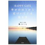 HAPPY GATE... .. из близко ..... сырой . person |. Sakura 