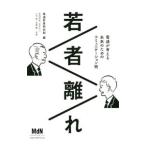 ��җ��� �d�ʂ��l���関���̂��߂̃R�~���j�P�[�V�����p�^�g�c���p