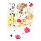  цветок рисовое поле . реальный любовь . произведение выбор ~ бог sama ....~| цветок рисовое поле . реальный 
