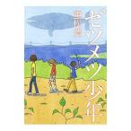 ze ушко tsu подросток | -слойный сосна Kiyoshi 