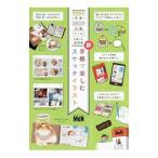 新手帳で楽しむスケッチイラスト／エムディエヌコーポレーション